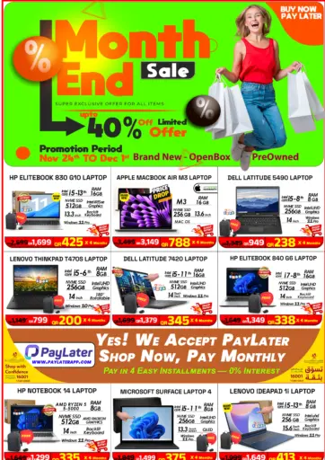 Month End Sale من تك ديلس ترادينغ